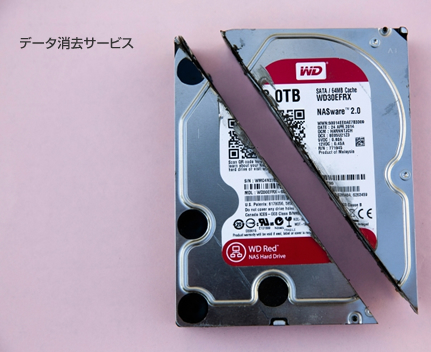 データ消去サービス